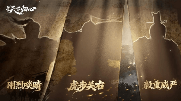 英雄背影图1