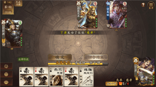 三国杀十周年抢先服5