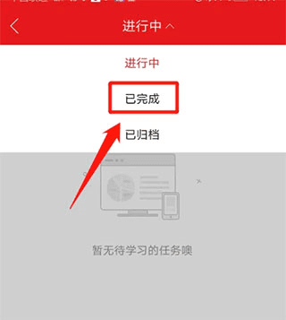 绚星企业大学app10