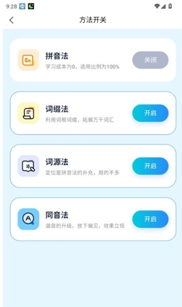 怎么开启学习方法配图5