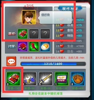 人间体攻略配图4