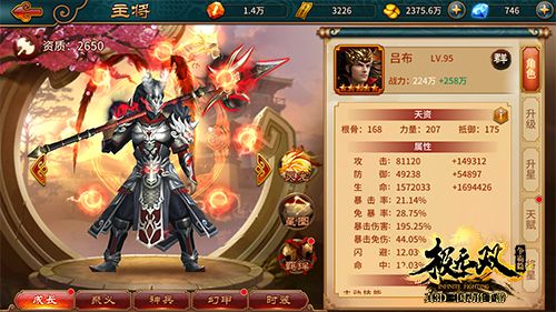 2.jpg 极无双2