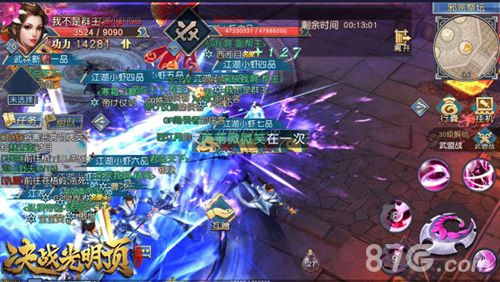 决战光明顶游戏截图三