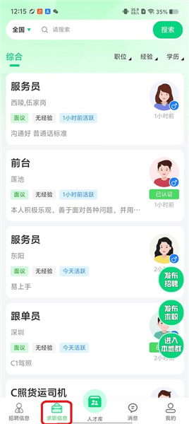 使用教程配图3