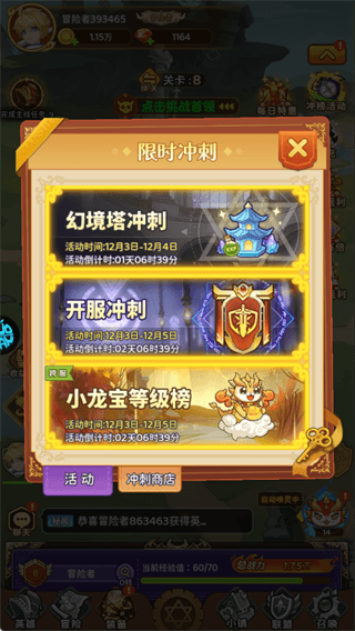 新手攻略配图6