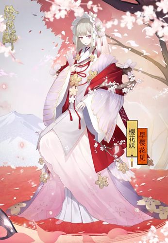 阴阳师2