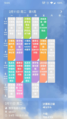 Simple课程表app1