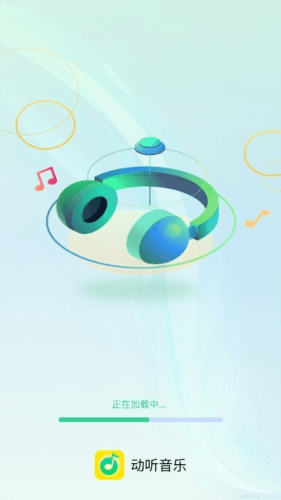 动听音乐播放器1