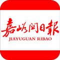 嘉峪关日报app