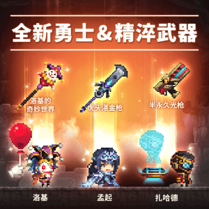 克鲁赛德战记3