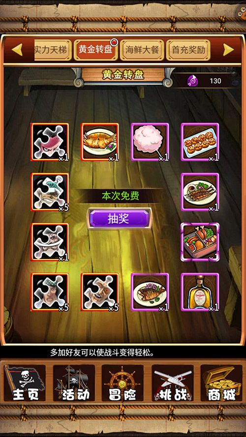 王者起航3