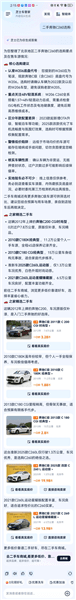 app使用教程配图2