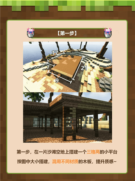 海岛别墅建筑教程配图1