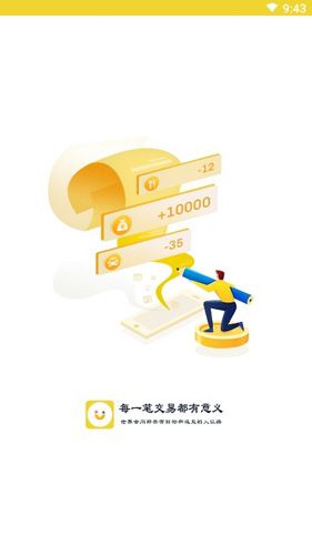 目标记账app图片