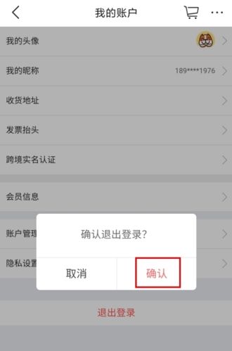 大商天狗app图片13