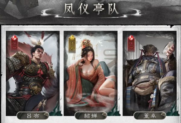 阵容推荐配图3