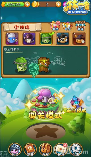 牙木一家闯关模式