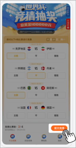 精准比分7
