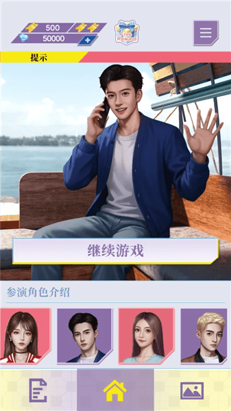 新手教程配图4