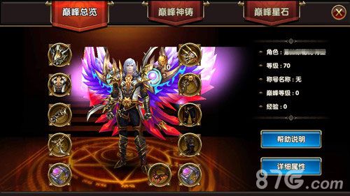 暗黑战神新玩法巅峰系统介绍 全新体验2
