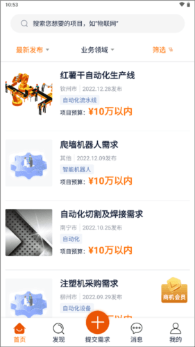 橙色云设计3