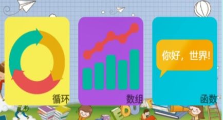 编程学院app
