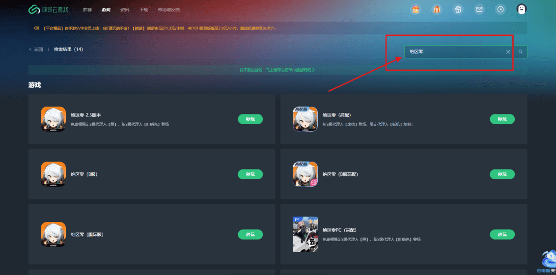 绝区零2.6版本“旧梦的安可曲”现已上线 绝区零2.6版本“旧梦的安可曲”现已上线