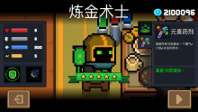 元气骑士远程联机破解版图片7