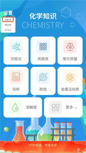 怎么反馈问题配图2