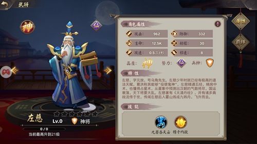 建安十二年左慈