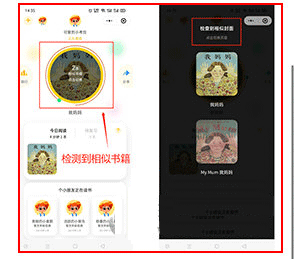 读书瞳如何切换书2