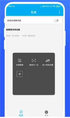 隔空控制手机屏幕