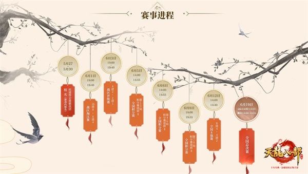 龙吟剑啸,实至名归!《天龙八部手游》“雄霸天下”火爆进行时 龙吟剑啸,实至名归!《天龙八部手游》“雄霸天下”火爆进行时