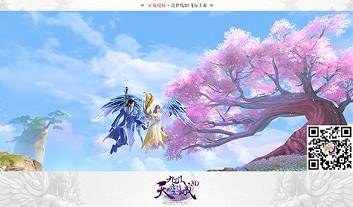 九州天空城3D
