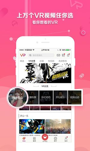 VR世界app
