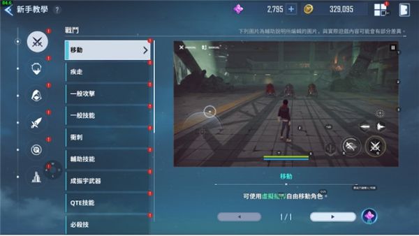 游戏怎么玩配图3