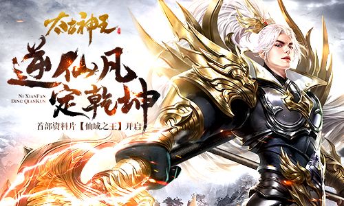 太古神王:星魂觉醒