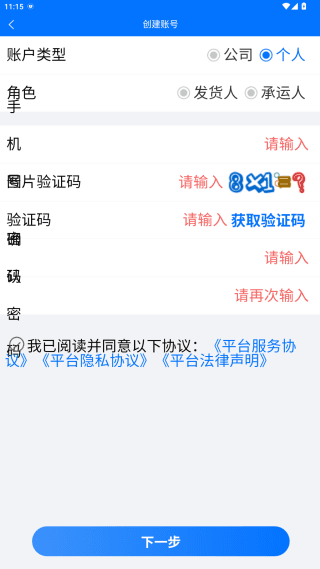 使用教程配图2