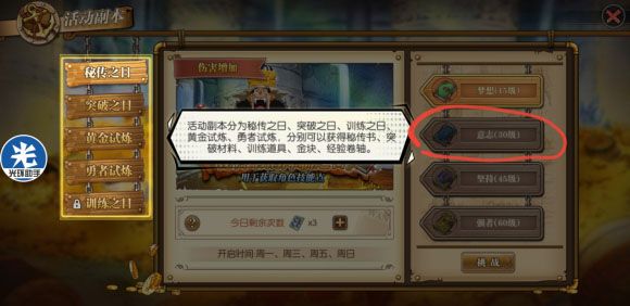 游戏攻略配图1
