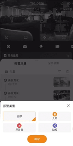 乐橙app6
