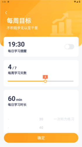 新东方雅思使用方法4