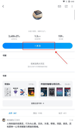 微信读书墨水屏版最新版本软件截图12