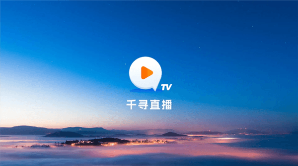 千寻tv免费版apk宣传图