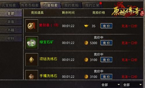 原始传奇4