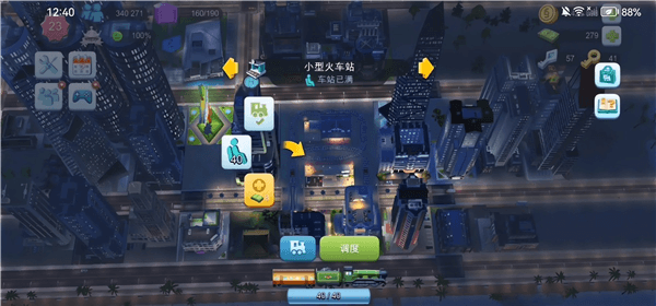 怎么解锁火车配图5