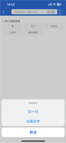 辞海HD app图片5