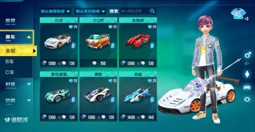QQ飞车手游7