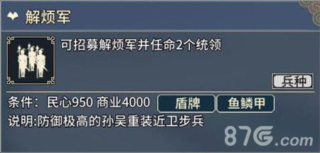 三国志汉末霸业图片