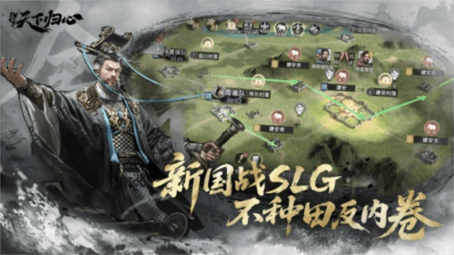 三国:天下归心11