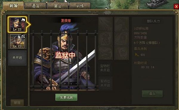 牢房系统介绍配图1
